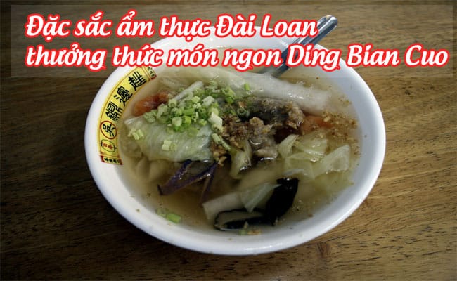 ding bian cuo 1